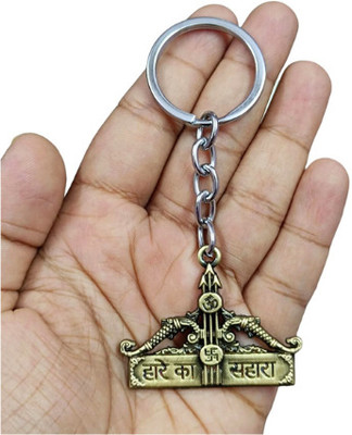 PEARLISH Khatu Shyam Baba - Hare Ka Sahara Premium Quality Keychain (Golden) Key Chain