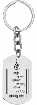 M Men Style Lord Ganesha Stainless Steel Key Ring – Keychain for Car:: Bike & SKey2025550 Key Chain
