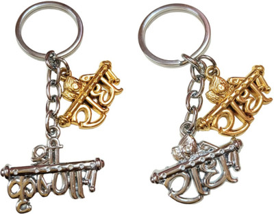 Kopal Radhe Radhe & Radhe Krishna Metal Keychain Combo Key Chain