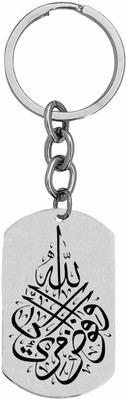 Sullery Ayatul Kursi Allah Keychain Arabic Calligraphy Keychain SulleryKey2025402 Key Chain