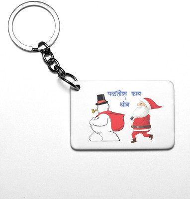 HopOffer Don't You Run: Best Printed Key Chain by Best Gift For Boys Girls Key Chain