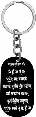 M Men Style Gayatri Mantra in Classical Sanskrit Language Acrylic Keyring SKey2024219 Key Chain