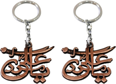 KhwajaDarbar Set of 2 Islamic Metal Keychains - Ya Ali Madad, Metal Finish Key Chain