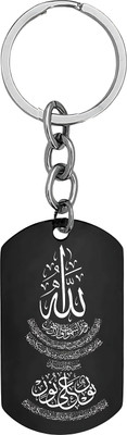 Sullery DUA for BARKAT Ayatul Kursi Calligraphy Keychain SulleryKey2025342 Key Chain