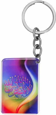 Sullery Religious Shahda Arabic Muslim Keyring Key Holder Blue SulleryKey2025266 Key Chain