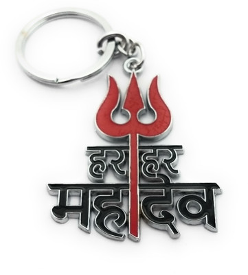 High Choice Har Har Mahadev with Trishul Metal Key Chain