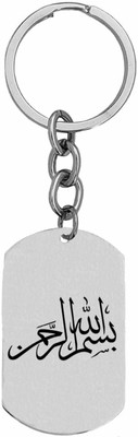 Sullery Ayatul Kursi Allah Keychain Arabic Calligraphy Keychain SulleryKey2025399 Key Chain