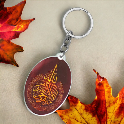 Shiv Jagdamba Religious Allah Prayer Muslim Polymer Keychain ShivKeyP95 Key Chain