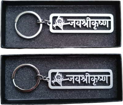 MYV Combo Of Jai Shri Krishna Metal Keychain (Pack Of 2) Key Chain