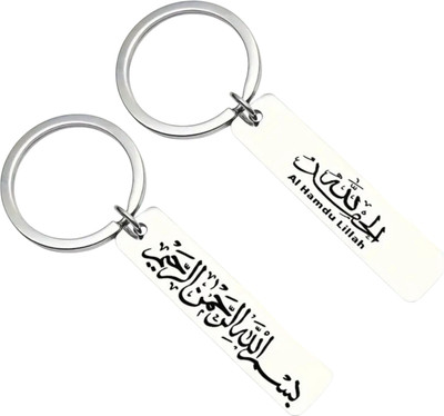 M Men Style Alhamdulillah Bar Engraved in Arabic Keychain For Car Bike Home Skey2025126 Key Chain