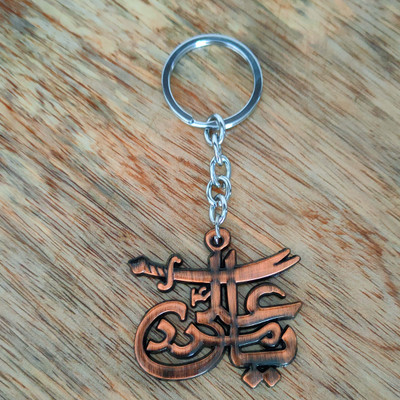 Sullery SWORD ZULFIQAR Bronze Keychain SulleryKey2022317 Key Chain