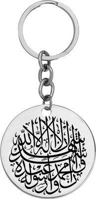 Sullery Ayatul Kursi Allah Islamic Arabic Calligraphy Keychain SulleryKey2025373 Key Chain