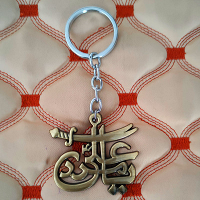 Sullery SWORD ZULFIQAR Bronze Keychain SulleryKey2022316 Key Chain