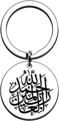 Sullery Ayatul Kursi Engraved Arabic Muslim Allah Quranic Keychain Sullerykey2025103 Key Chain