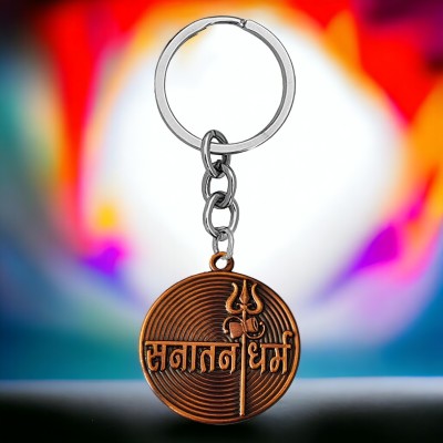 Shiv Jagdamba Religious Hindu Sanatan Dharm Trishul Damaru Keychain ShivKey202406 Key Chain