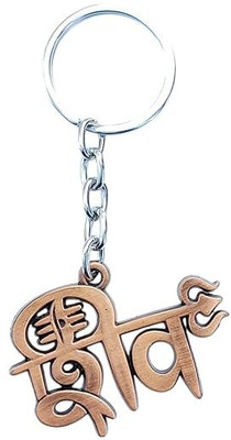 Shilpmart Lord Shiva Om Namah Shivay Metal Key Chain