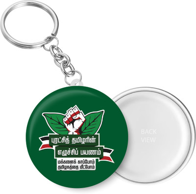 PEACOCKRIDE All India Anna Dravida Munnetra Kazhagam I ADMK I Edappadi K. Palaniswami I Key Chain