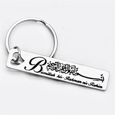 Sullery Ayatul Kursi Engraved Bismillah hir-Rahmannis-Rahim Keychain Sullerykey2025118 Key Chain