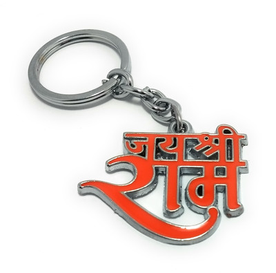 High Choice Lord Jai Shree Ram Metal Key Chain