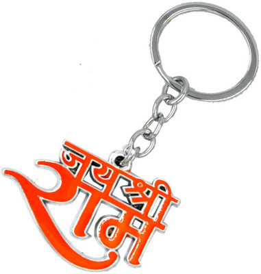 Virom Jai Shree Ram In Hindi Keychain For Bike Car House Office Keys Keyring Metal Key Chain