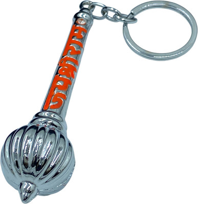 ADF Heavy Metal Solid Silver Plated Jai Shri Ram Hanuman Ji Gada Keychain(15CM). Key Chain