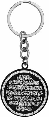 Shiv Jagdamba Ayatul Kursi Islamic Calligraphy Islamic Gift for Muslims ShivKey2024215 Key Chain