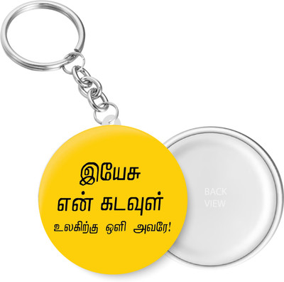 PEACOCKRIDE KC530 Key Chain