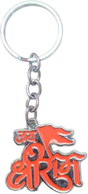 PEARLISH Jai Shree Ram Keychain of Solid Metal Key Chain