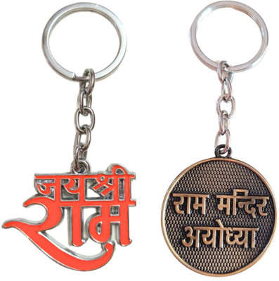 Kopal Jai Shree Ram & Ayodhya Ram Mandir (Golden color) Keychain Combo of 2 Key Chain