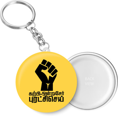 PEACOCKRIDE KC576 Key Chain