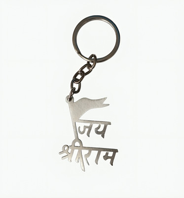 Lockhouse Jai Shree Ram Keychain For Car, Bike & Gifting Key Chain