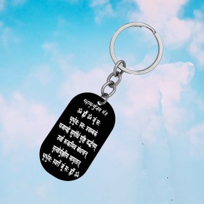 Sullery Gayatri Mantra in Classical Sanskrit Language Keychain for Bike SKey2024219 Key Chain