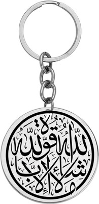 Sullery Ayatul Kursi Allah Keychain Arabic Calligraphy Keychain SulleryKey2025364 Key Chain