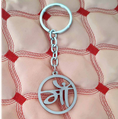 Shiv Jagdamba Personalized Maa Gift From Kids to Mom Bikers Jewelry Keychain LCKShiv062 Key Chain
