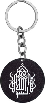 Sullery Ayatul Kursi Allah Keychain Arabic Calligraphy Keychain SulleryKey2025312 Key Chain