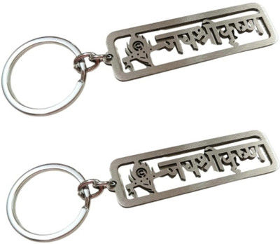 PEARLISH Jai Shree Krishna Keychain/Keyring (Combo of 2) Key Chain