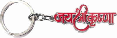 dk printing Jai Shree Krishna Keyring Car Bike Home Office Metal Keychain Key Chain