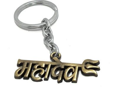 Key Era Shiv Mahadev Key Chain