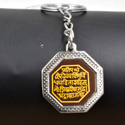 AFH Shiv Chatrapati Rajmudra Religious Silver Metal Keychain for Men and Women Key Chain