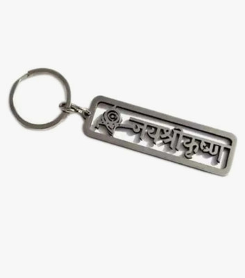 VRIVAT “Jai Shri Krishna”Engraved Metal Key-Chain Key Chain