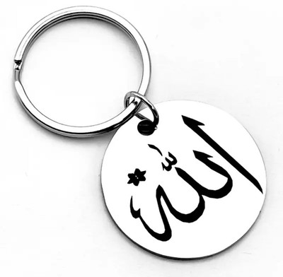 Sullery Ayatul Kursi Engraved Arabic Muslim Allah Quranic Keychain Sullerykey2025104 Key Chain