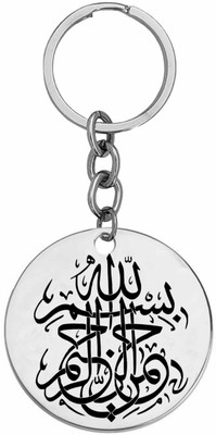 Sullery Ayatul Kursi Allah Keychain Arabic Calligraphy Keychain SulleryKey2025363 Key Chain