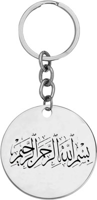 Sullery Ayatul Kursi Allah Keychain Arabic Calligraphy Keychain SulleryKey2025369 Key Chain