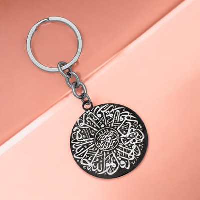 Sullery Muslims Ayatul Kursi Islamic Quran Arabic Calligraphy Keychain Skey2024177 Key Chain