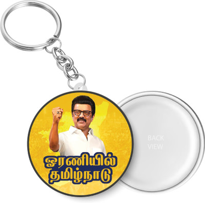 PEACOCKRIDE Oraniyil Tamil Nadu I MK Stalin I DMK Party I Dravida Munnetra Kazhagam I DMK I Key Chain