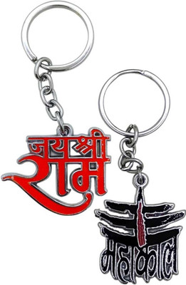Punya Creation 1313 Shree Ram Mahakal (Pack of 2) Key Chain