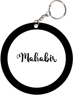 SY Gifts Mahabir Name Black Keychain Key Chain