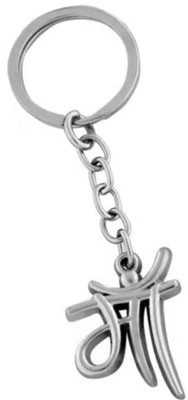 AMAN I Love Mom Mata Mummy Mother's Day Gift Key Chain