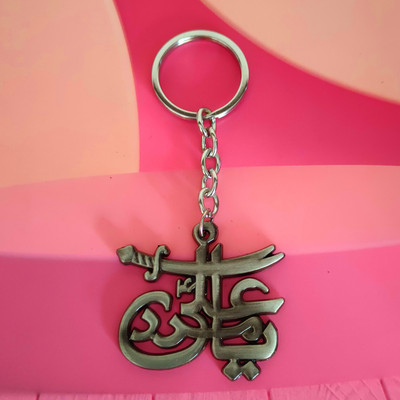 Sullery SWORD ZULFIQAR Bronze KeychainSulleryKey2022318 Key Chain