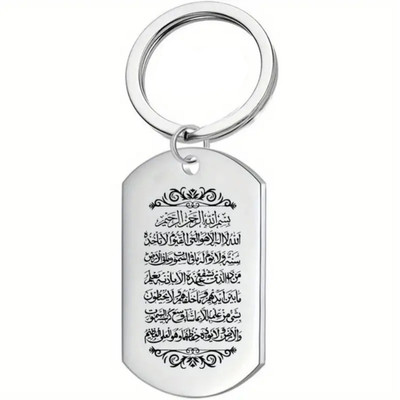 Sullery Ayatul Kursi Engraved Arabic Muslim Allah Quranic Keychain Sullerykey2025113 Key Chain